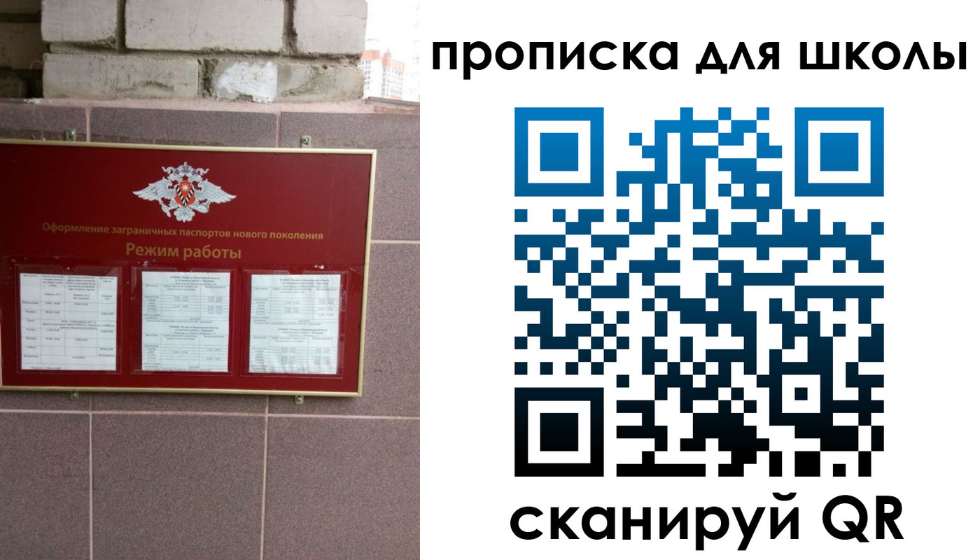 прописка для военкомата в Лянторе