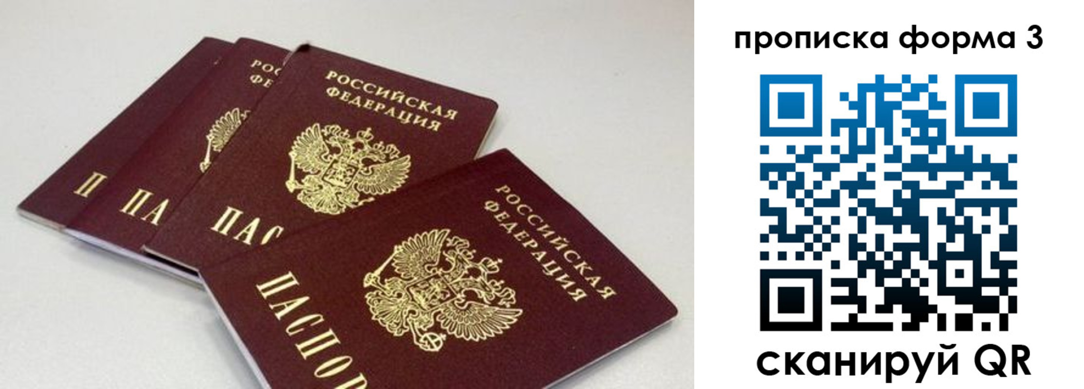 прописка в квартире в Лянторе