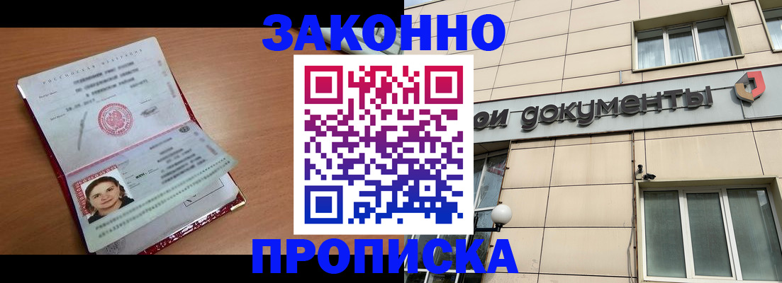 временная регистрация собственник в Лянторе