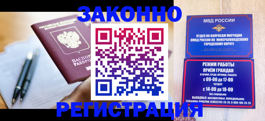 временная регистрация купить в Лянторе