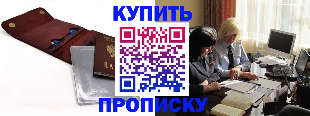 временная регистрация в квартире в Лянторе