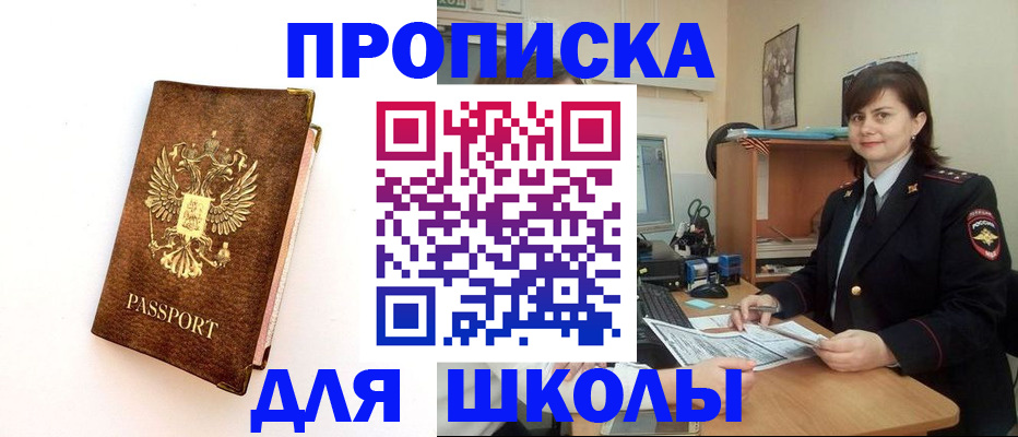 прописка поиск в Лянторе