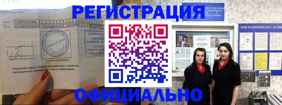 временная регистрация 2025 в Лянторе