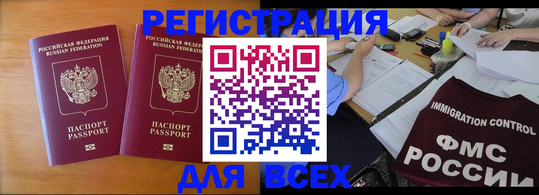 купить прописку в Лянторе